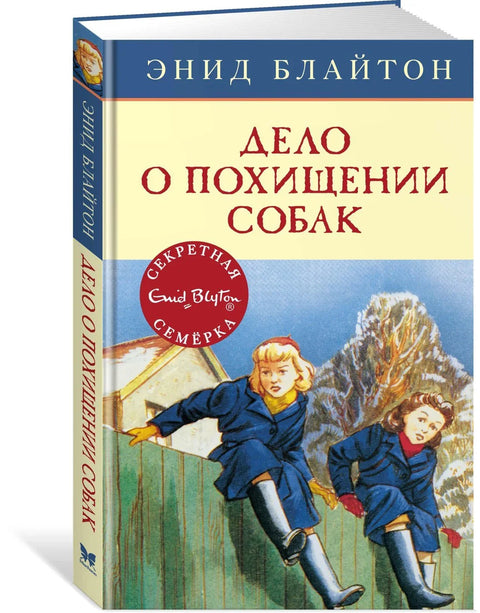 Случај отмице пса
