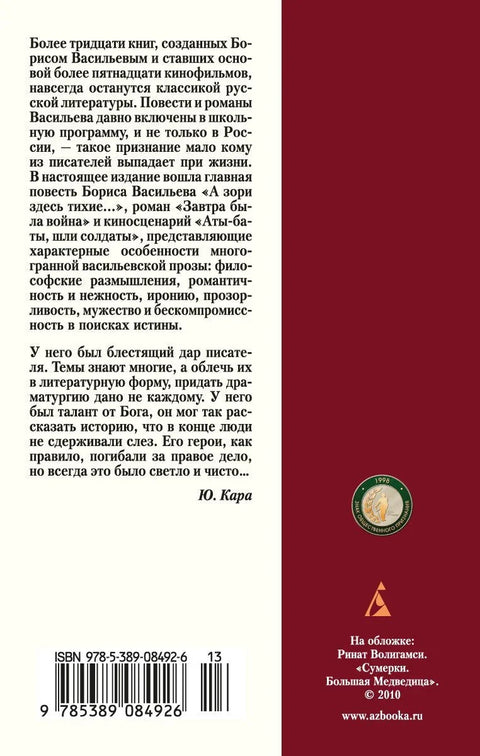 Зоре су овде тихе...