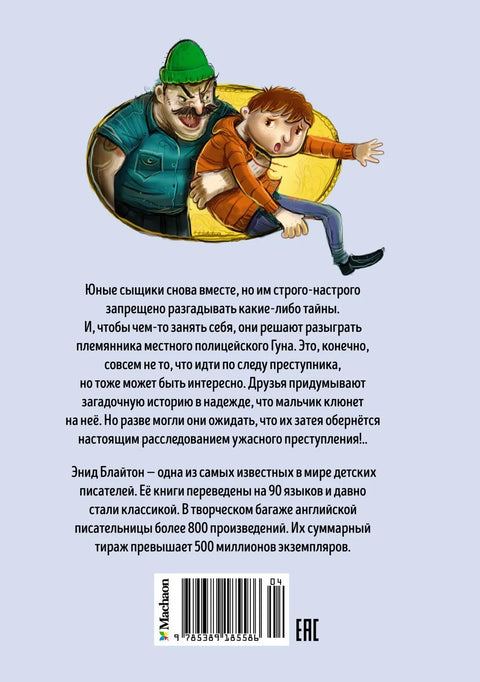 Тајна зле куће