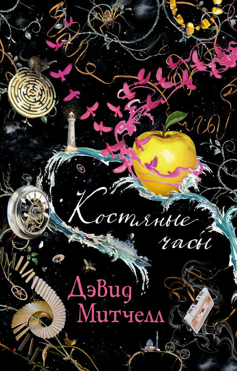 Коштани сат