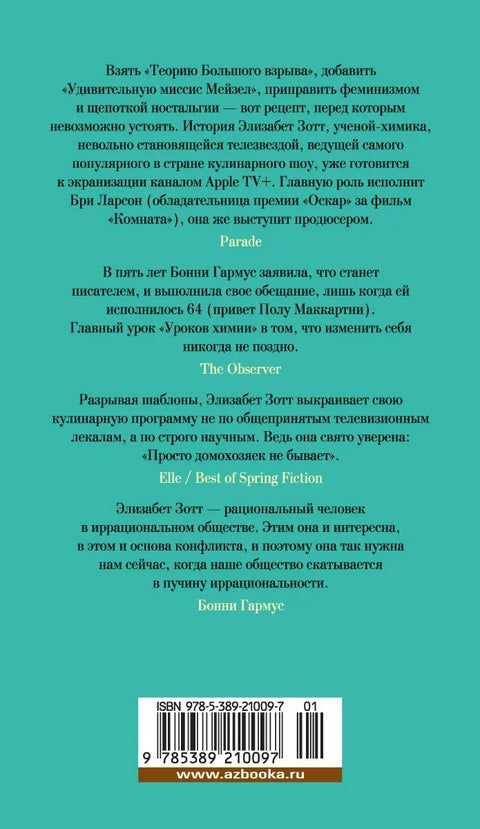 Уроки химии