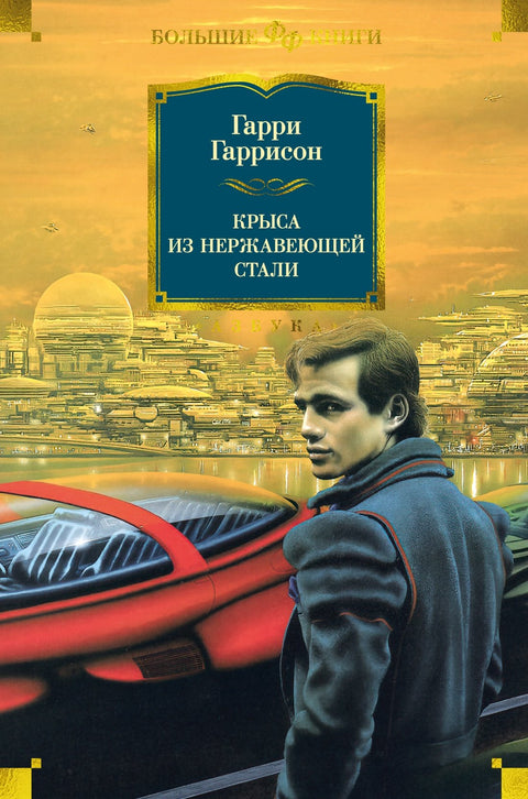 Пацов од нерђајућег челика