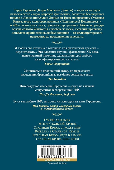 Пацов од нерђајућег челика