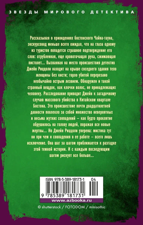 Гробовое молчание
