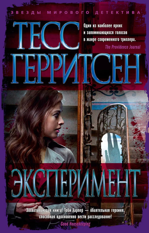 Експеримент