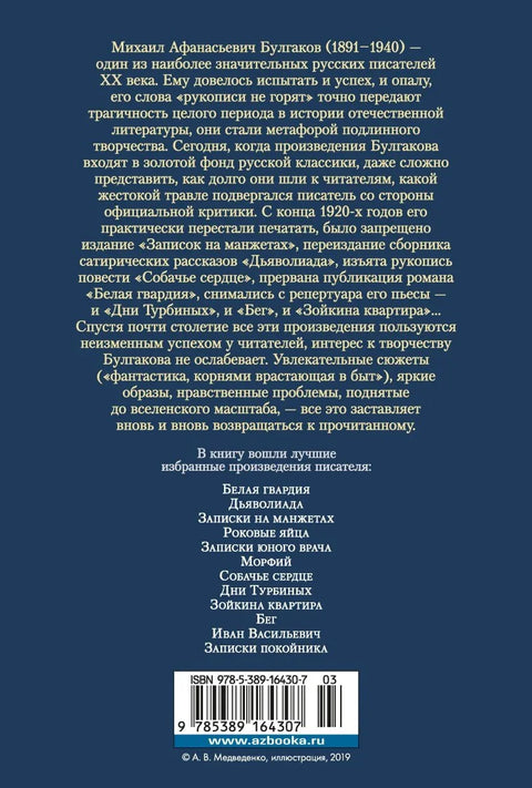 Белая гвардия