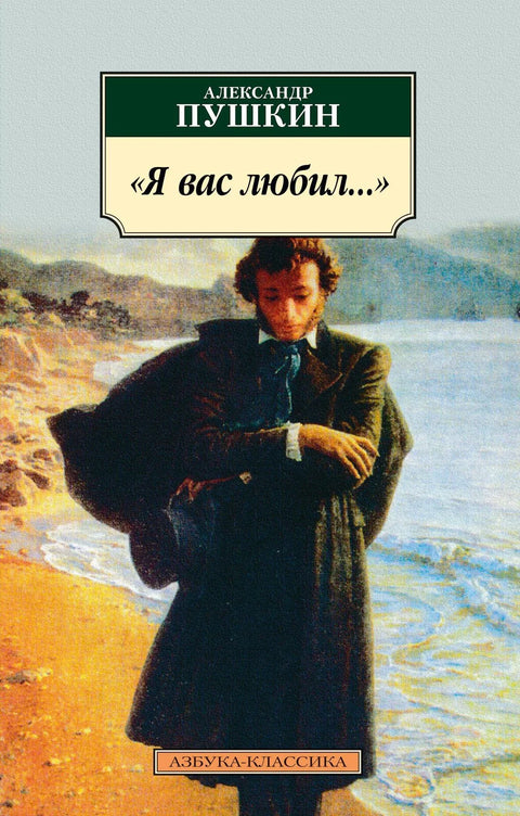 „Волела сам те...“