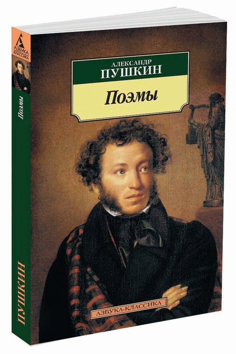 Поэмы