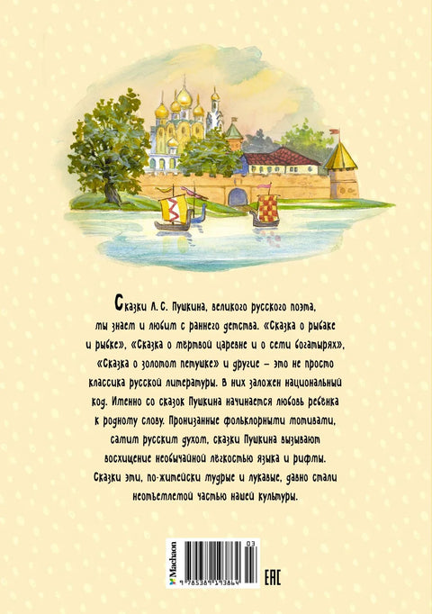 Бајке