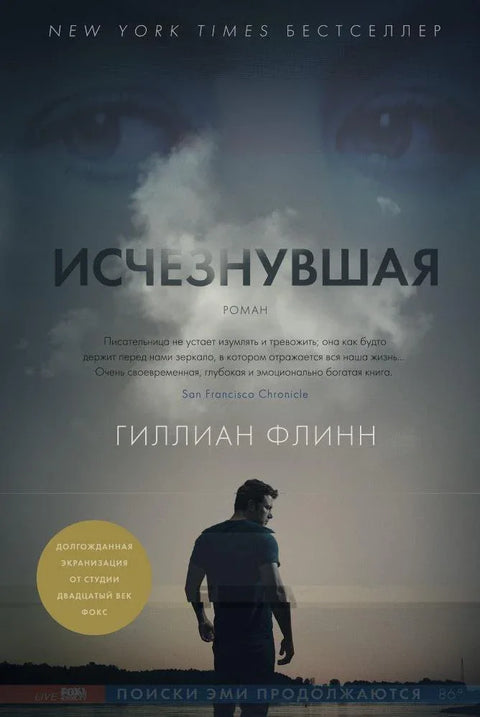 Нестали