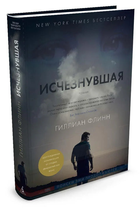 Нестали