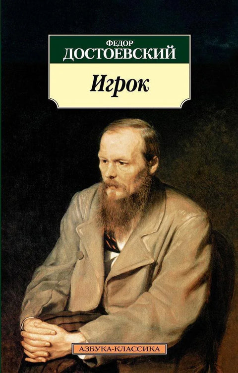 Играч