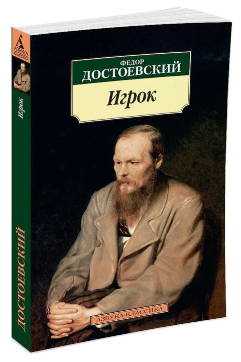 Играч