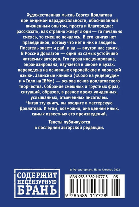 Бележнице