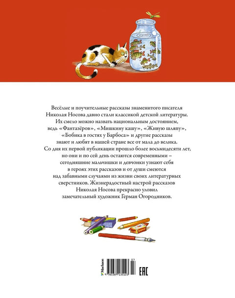 Куц-куц-куц!