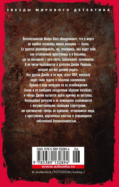 Смертницы