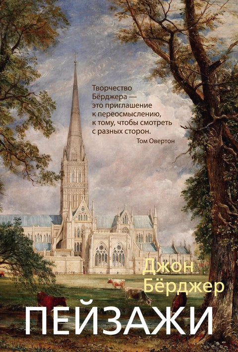Пејзажи