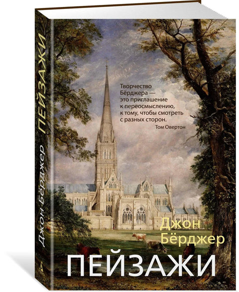 Пејзажи