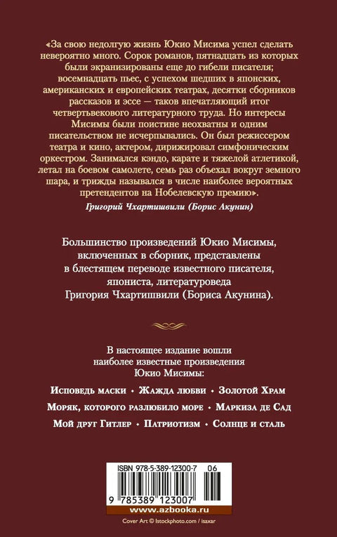 Золотой Храм