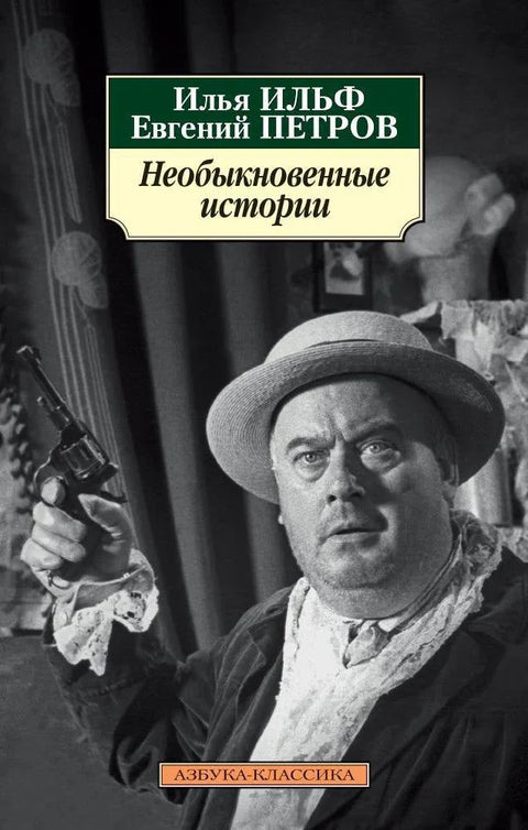 Необичне приче
