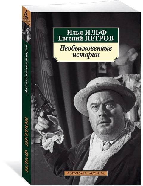 Необичне приче
