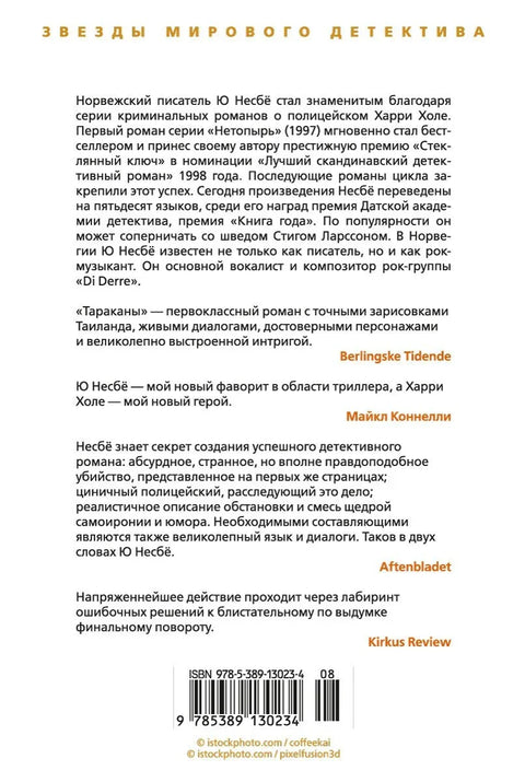 Тараканы