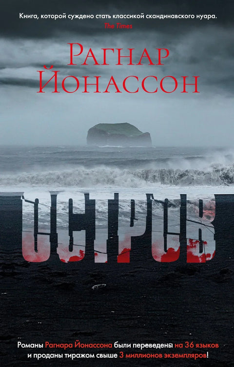 Острво