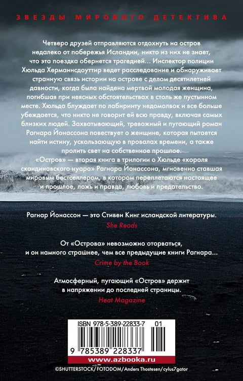 Острво