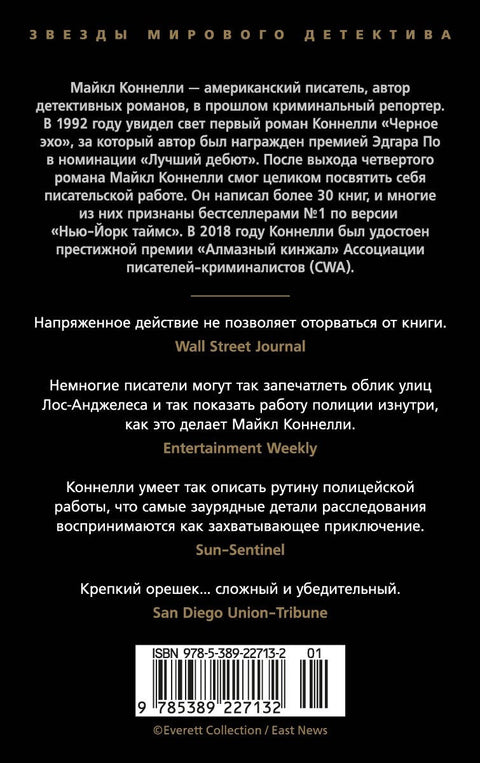 Замка за адвоката