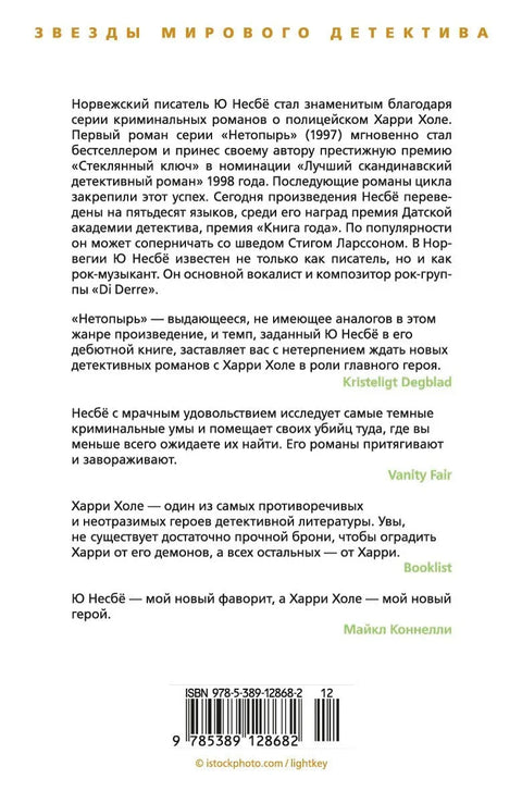 Палица