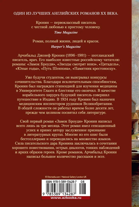 Цитадель
