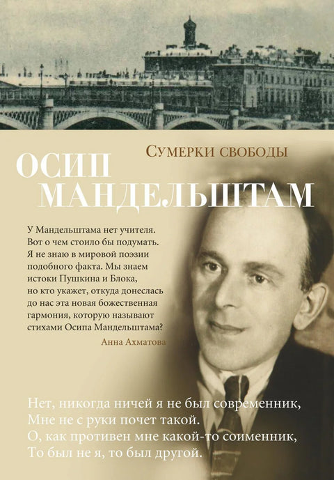 Сумрак слободе
