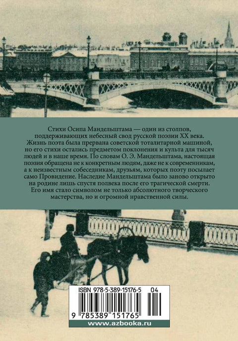 Сумрак слободе