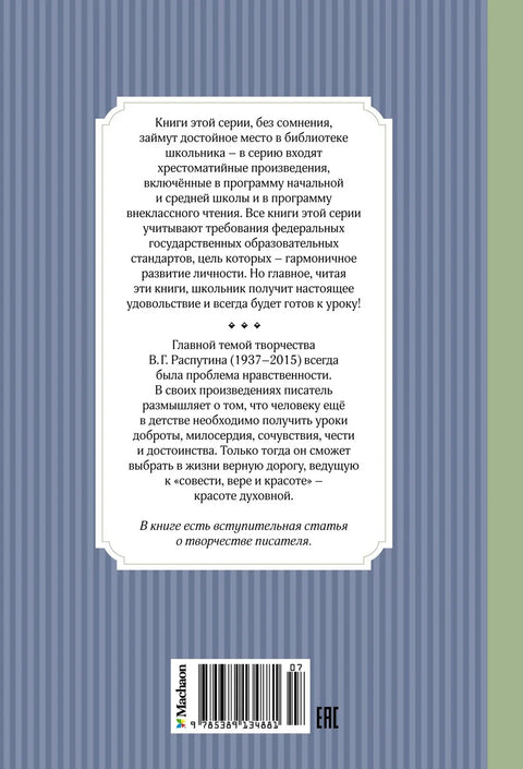 Часови француског