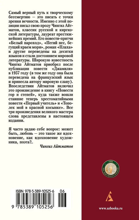 Први учитељ