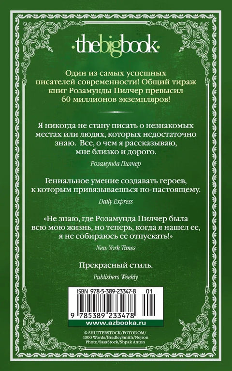 Крај лета