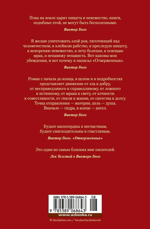 Изгнаници