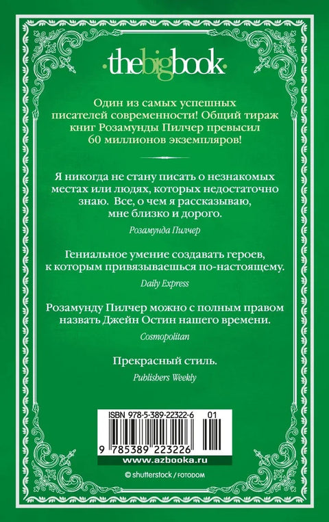Пустой дом