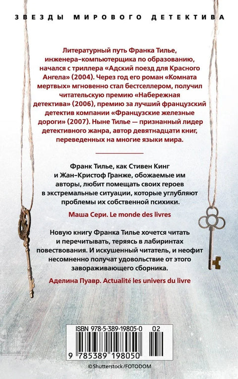 Илузија смрти
