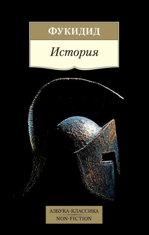 Прича