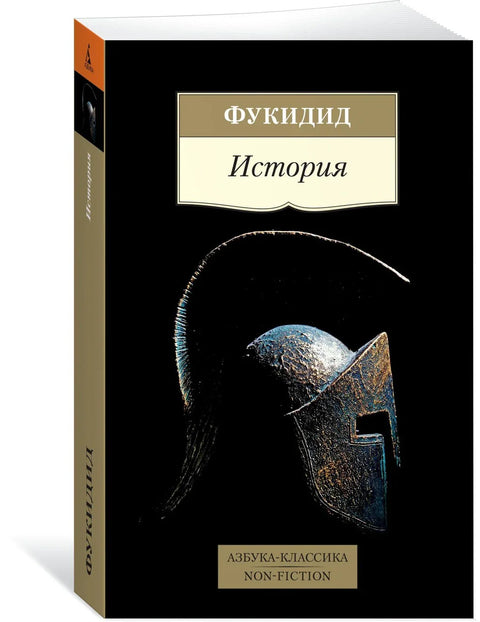 Прича