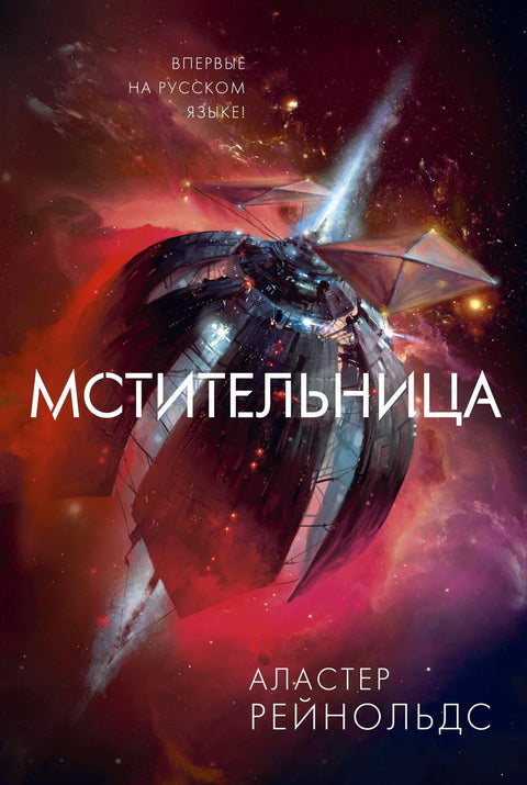 Осветник