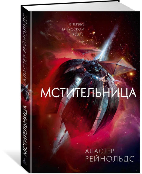 Осветник