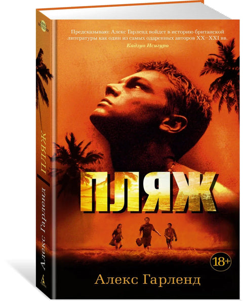 Плажа