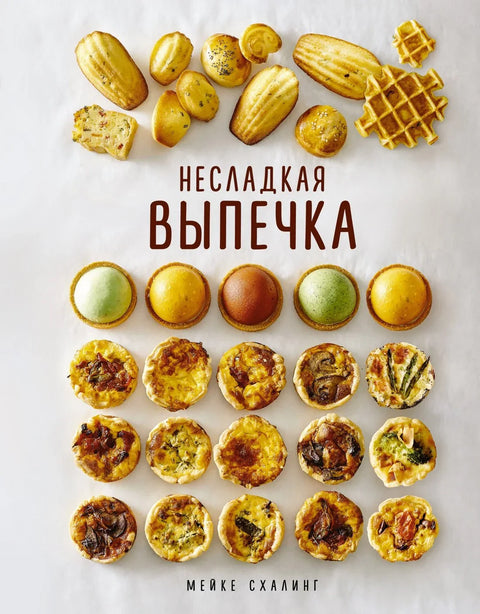 Незаслађени пецива