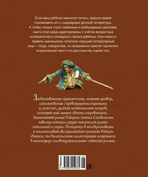 Острво са благом