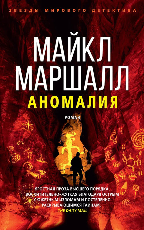 Аномалија