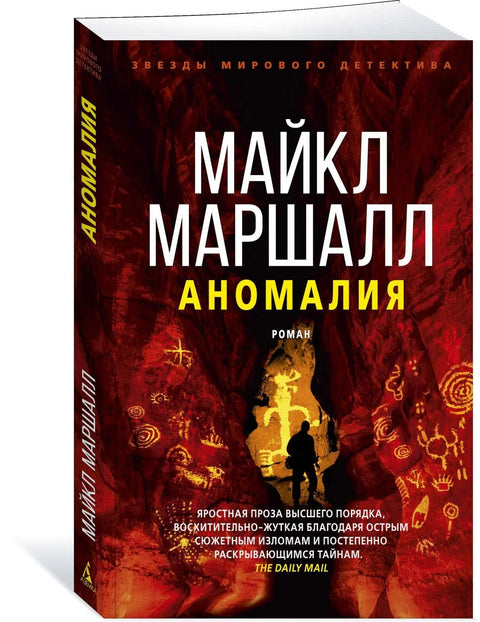 Аномалија