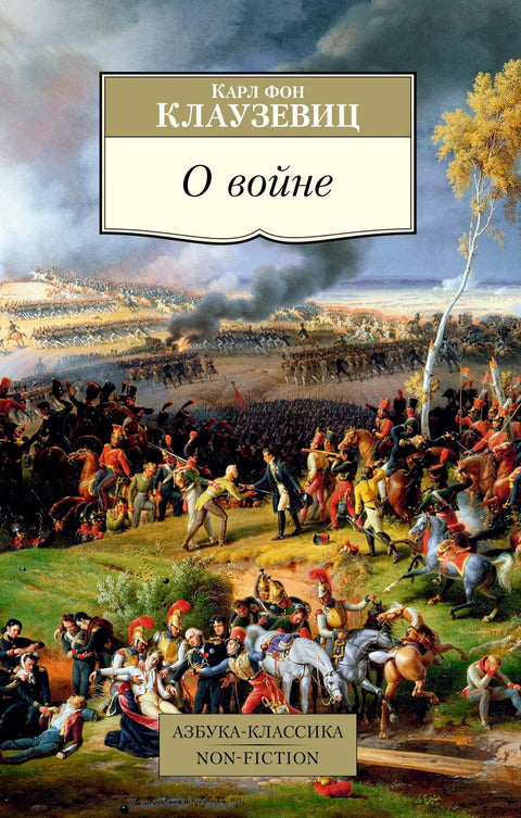 О рату