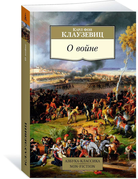 О рату